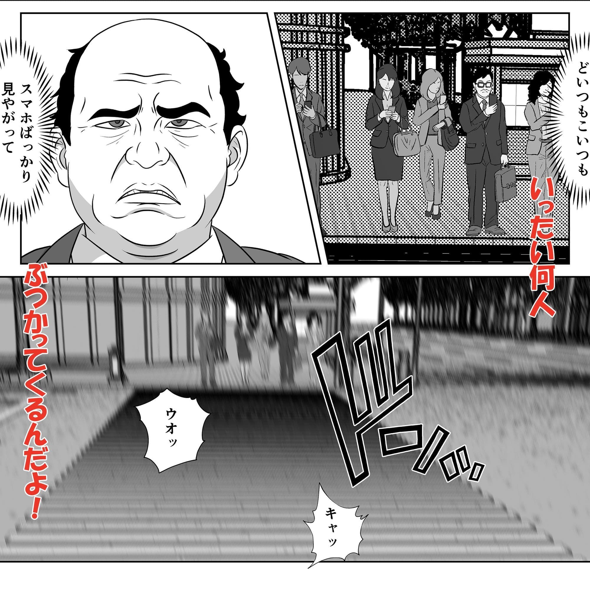 歩きスマホはリスクがいっぱい サンプル 2