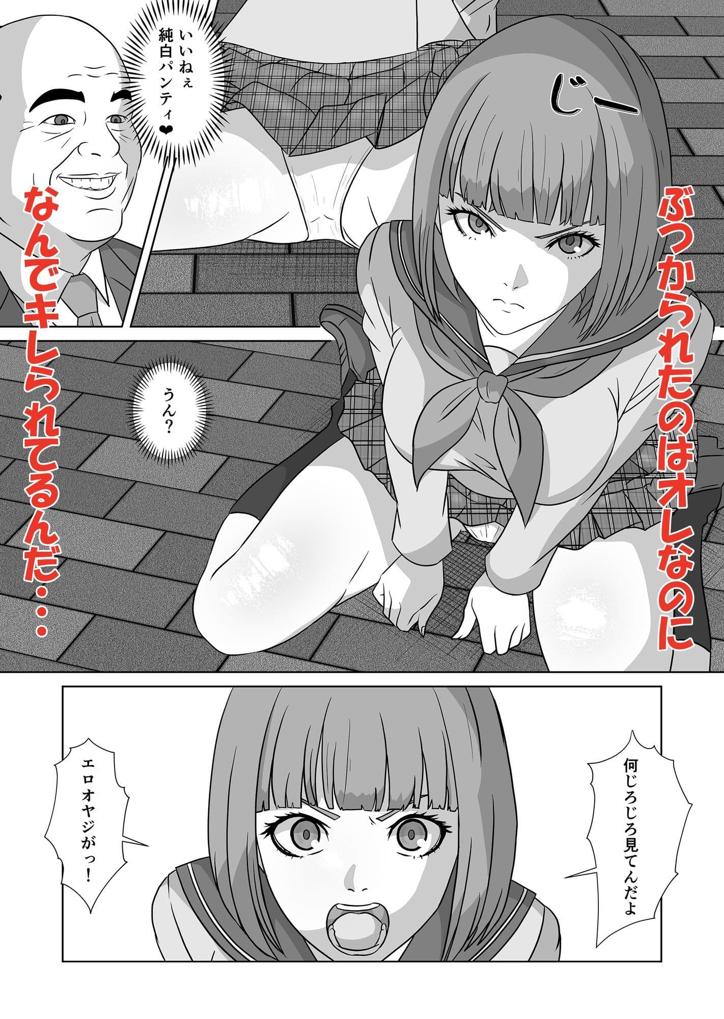歩きスマホはリスクがいっぱい サンプル 3
