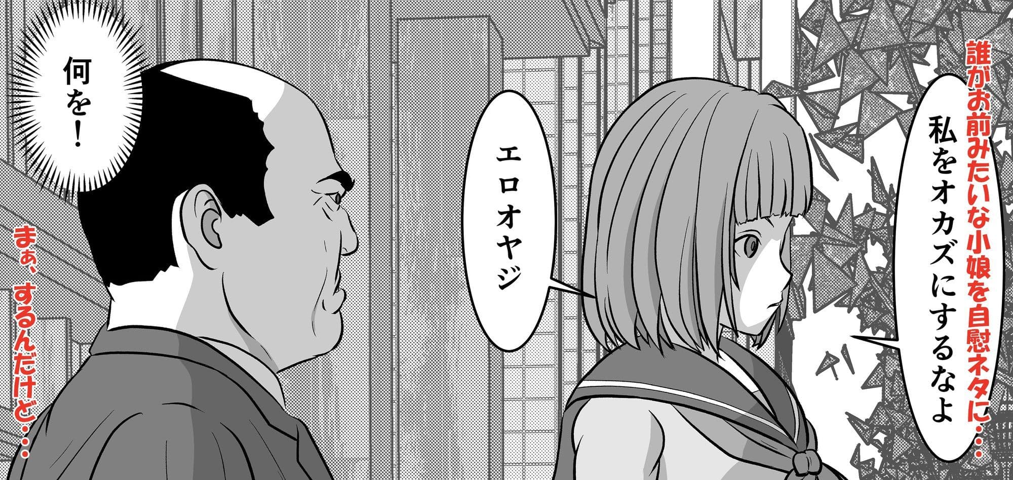 歩きスマホはリスクがいっぱい サンプル 4