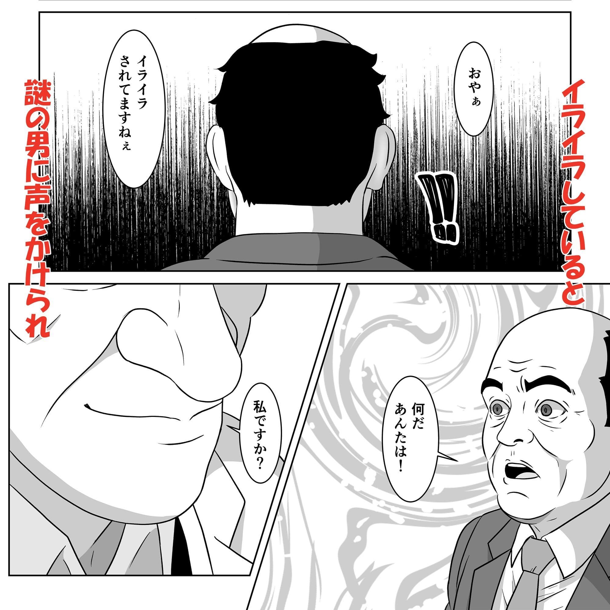 歩きスマホはリスクがいっぱい サンプル 5