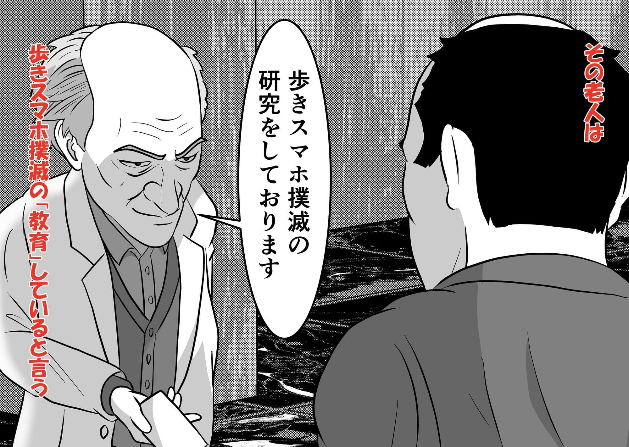 歩きスマホはリスクがいっぱい サンプル 6