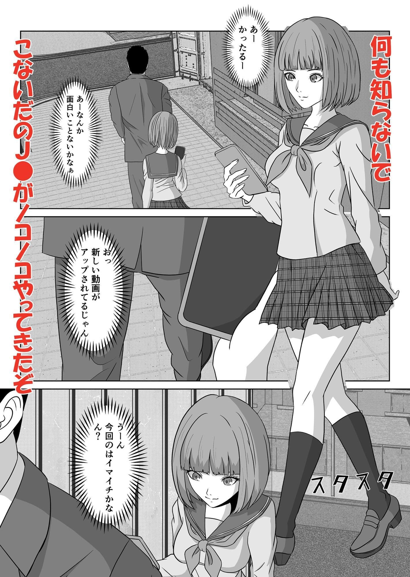 歩きスマホはリスクがいっぱい サンプル 8