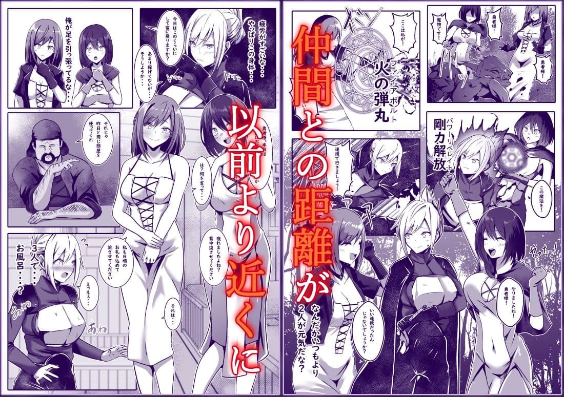 女になった勇者は仲間に抱かれる サンプル 4