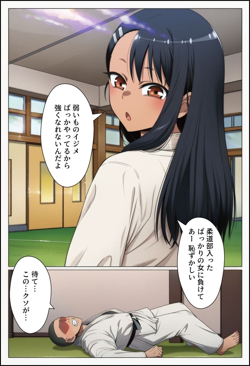 寝取られないで、長瀞さん サンプル 2