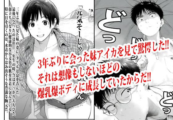 妹と久々に再会したので流れでテントの中でヤった。 サンプル 1