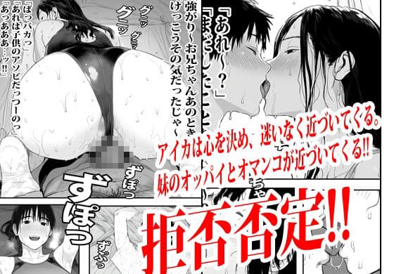 妹と久々に再会したので流れでテントの中でヤった。 サンプル 5