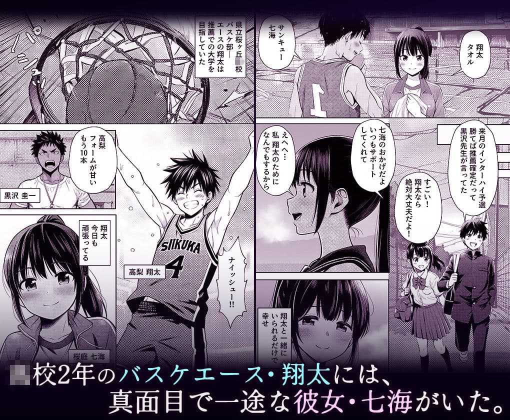 部活顧問に脅されて彼氏を守るために身体を差し出したJK彼女の末路 サンプル 1