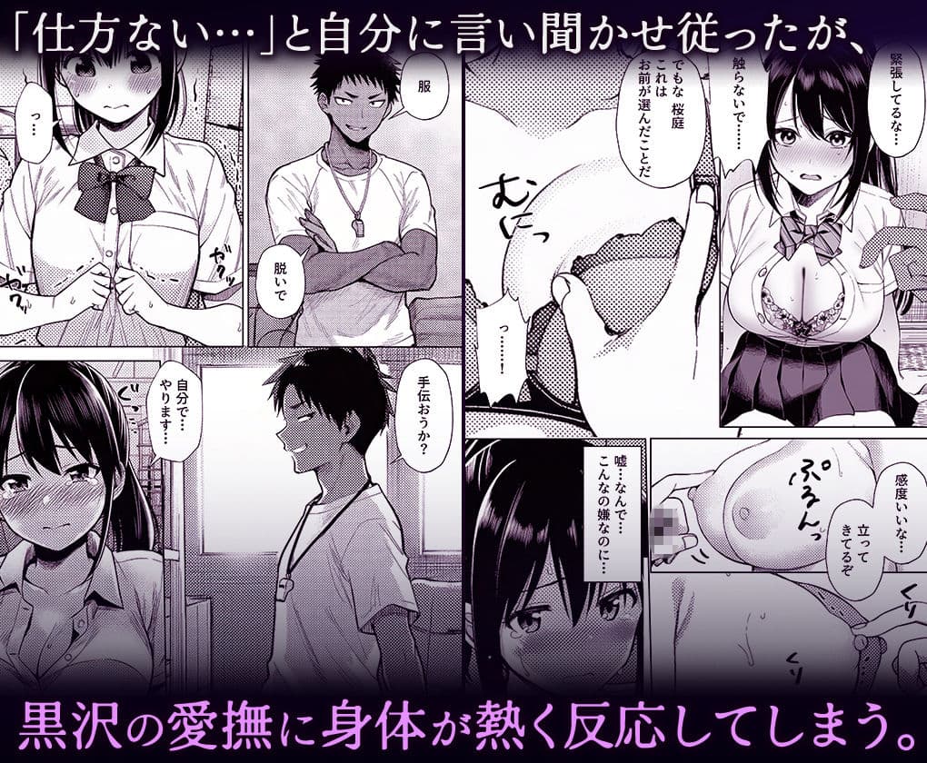 部活顧問に脅されて彼氏を守るために身体を差し出したJK彼女の末路 サンプル 4