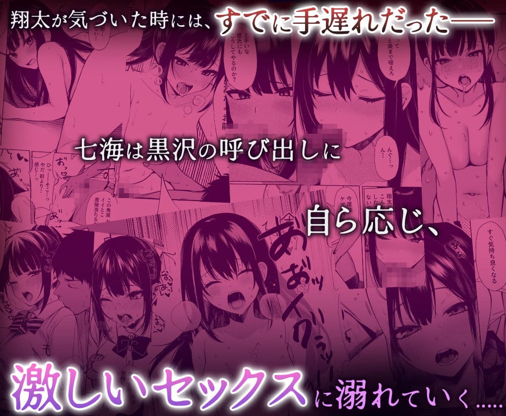 部活顧問に脅されて彼氏を守るために身体を差し出したJK彼女の末路 サンプル 6