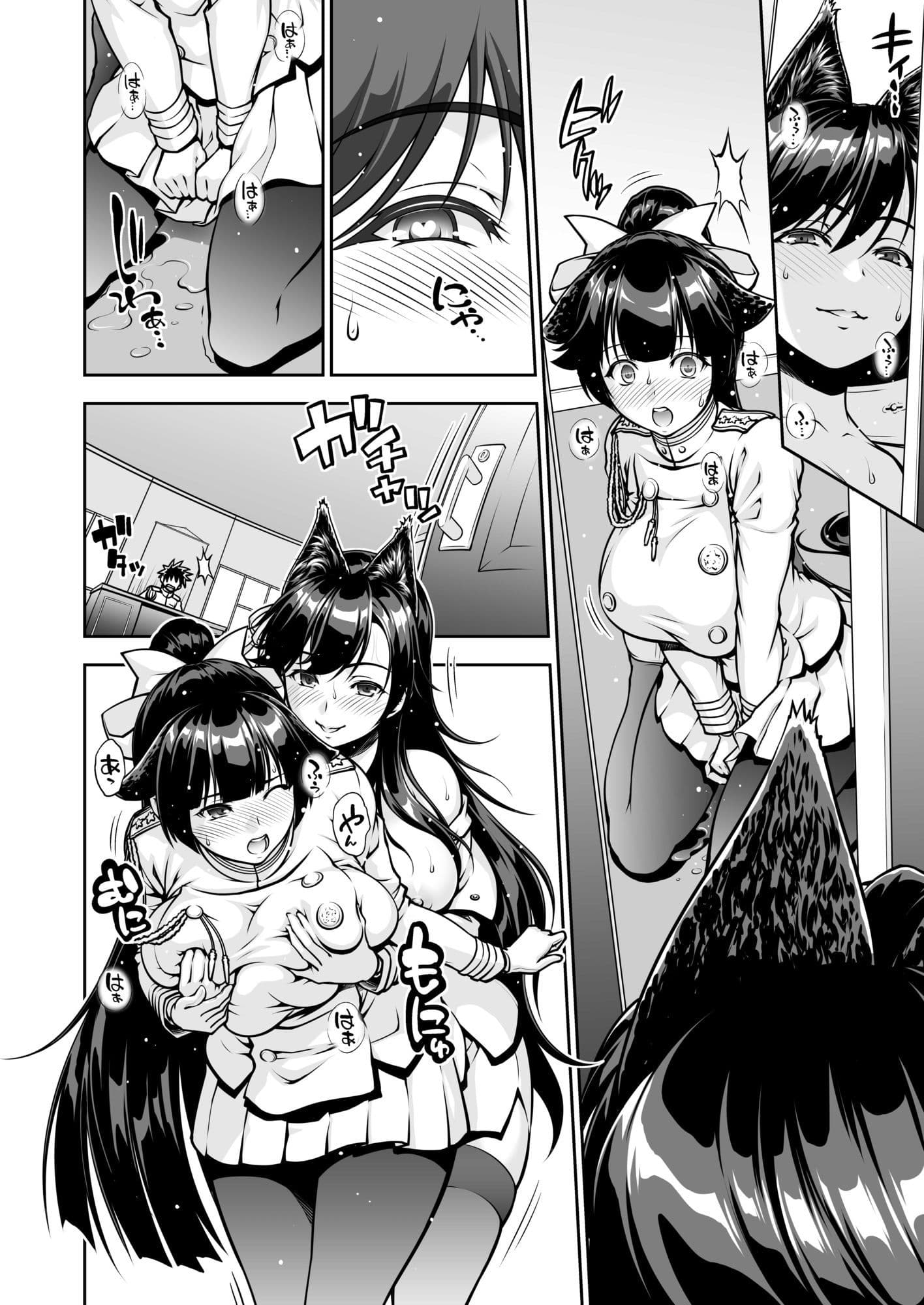 愛宕さんの日課 サンプル 4