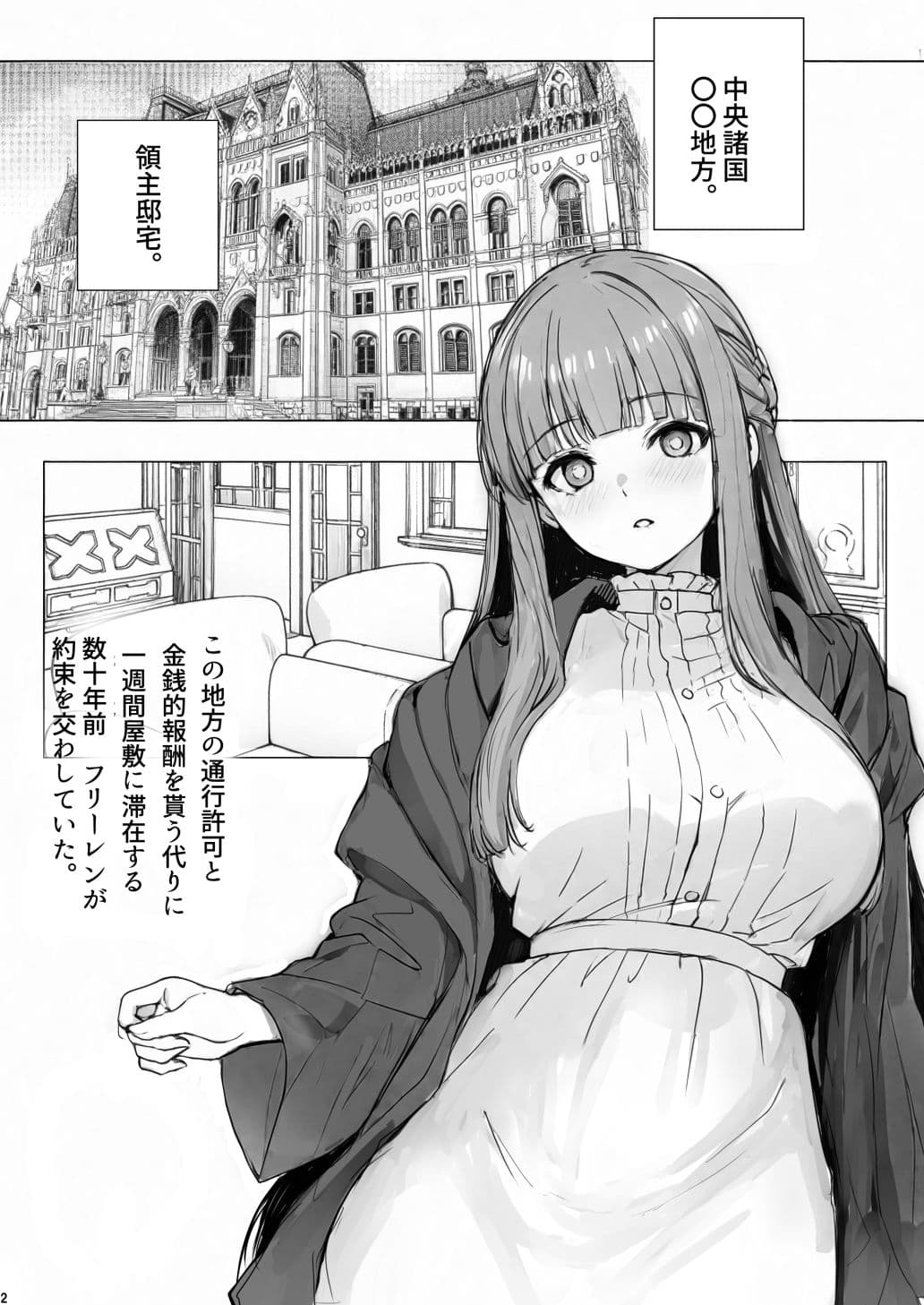 路銀を稼げる魔法。弐 サンプル 1