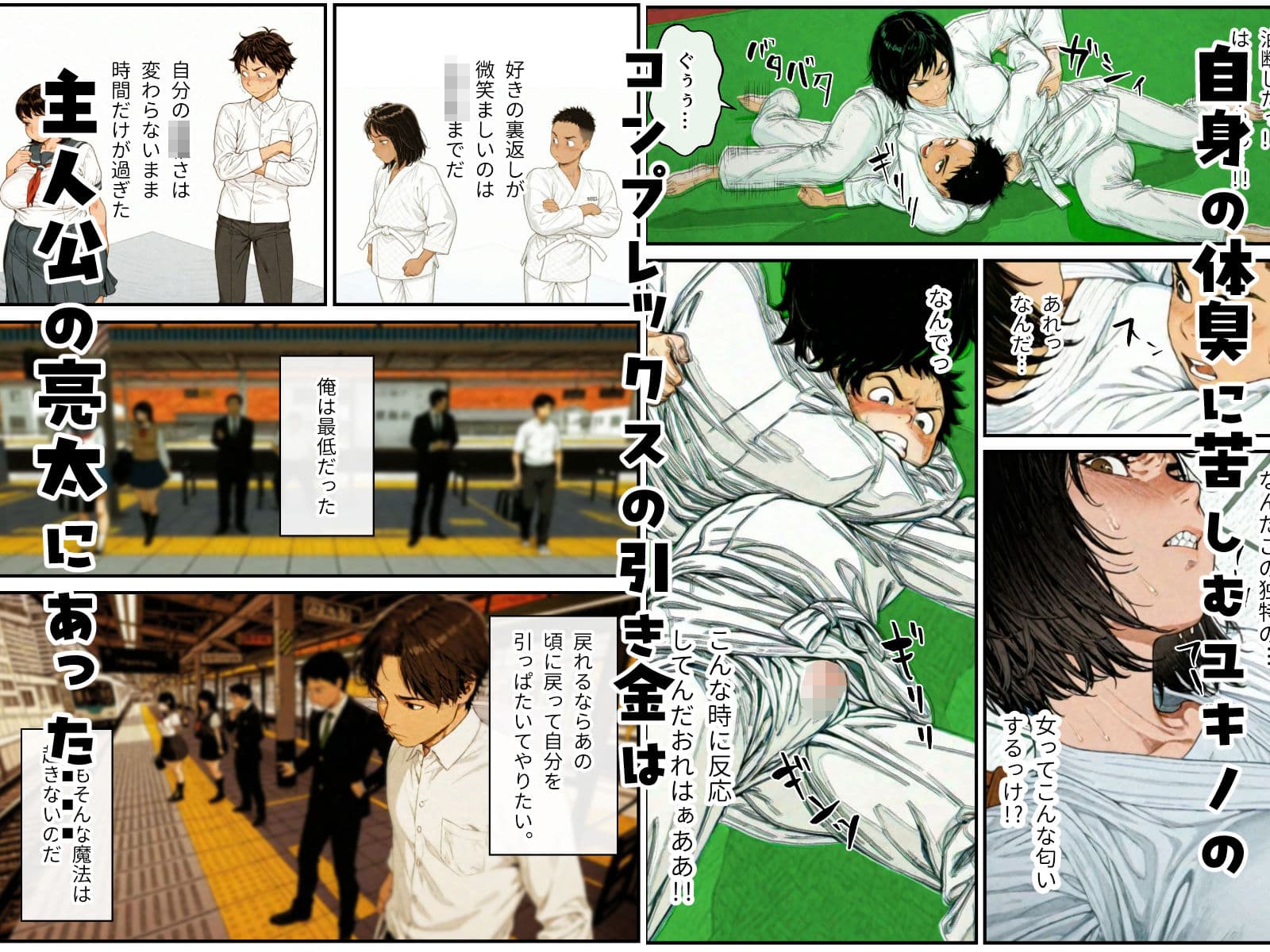 ポチャで体臭キツイ幼馴染とラブラブ仲直りセックス！？ サンプル 4