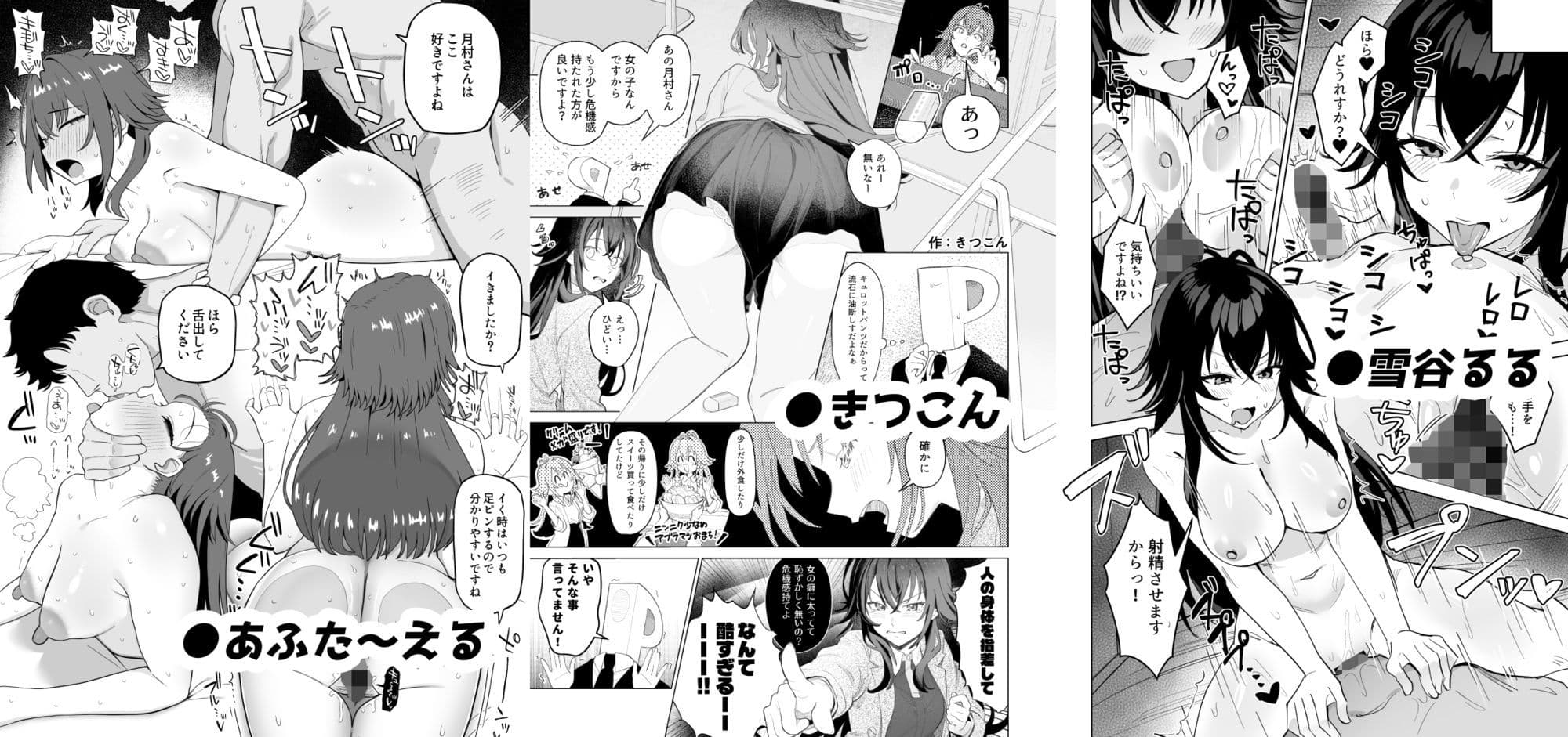 月村手毬ドスケベ合同誌『てまニーでイこう！』 サンプル 2