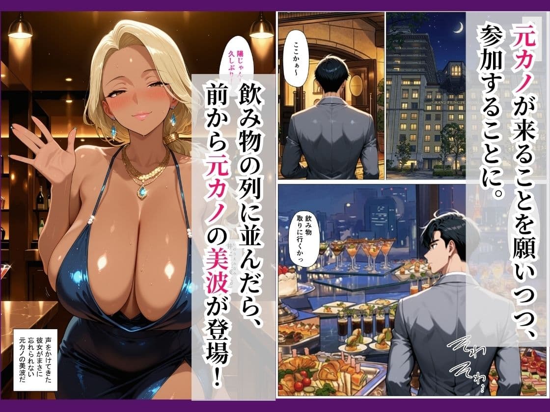 元カノが完堕ち〜同窓会で再会した爆乳妻と中出しHしまくった話〜 サンプル 2