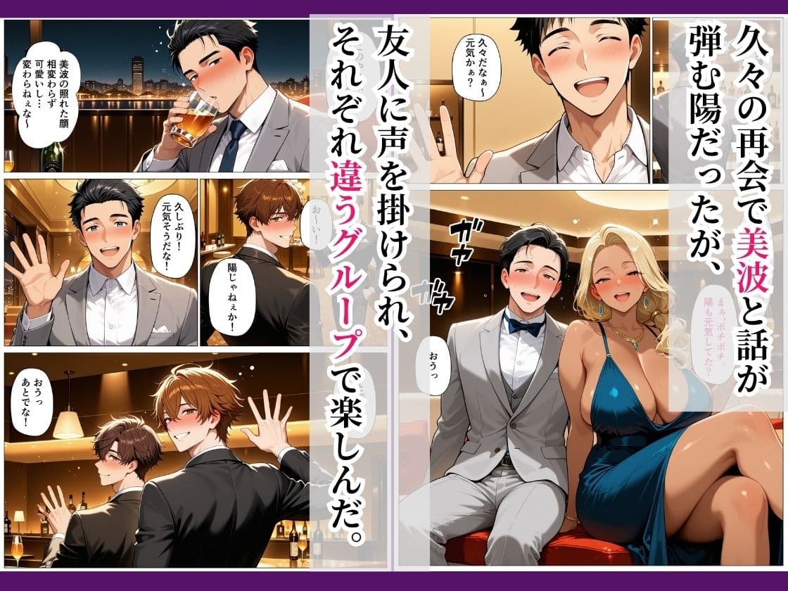 元カノが完堕ち〜同窓会で再会した爆乳妻と中出しHしまくった話〜 サンプル 3