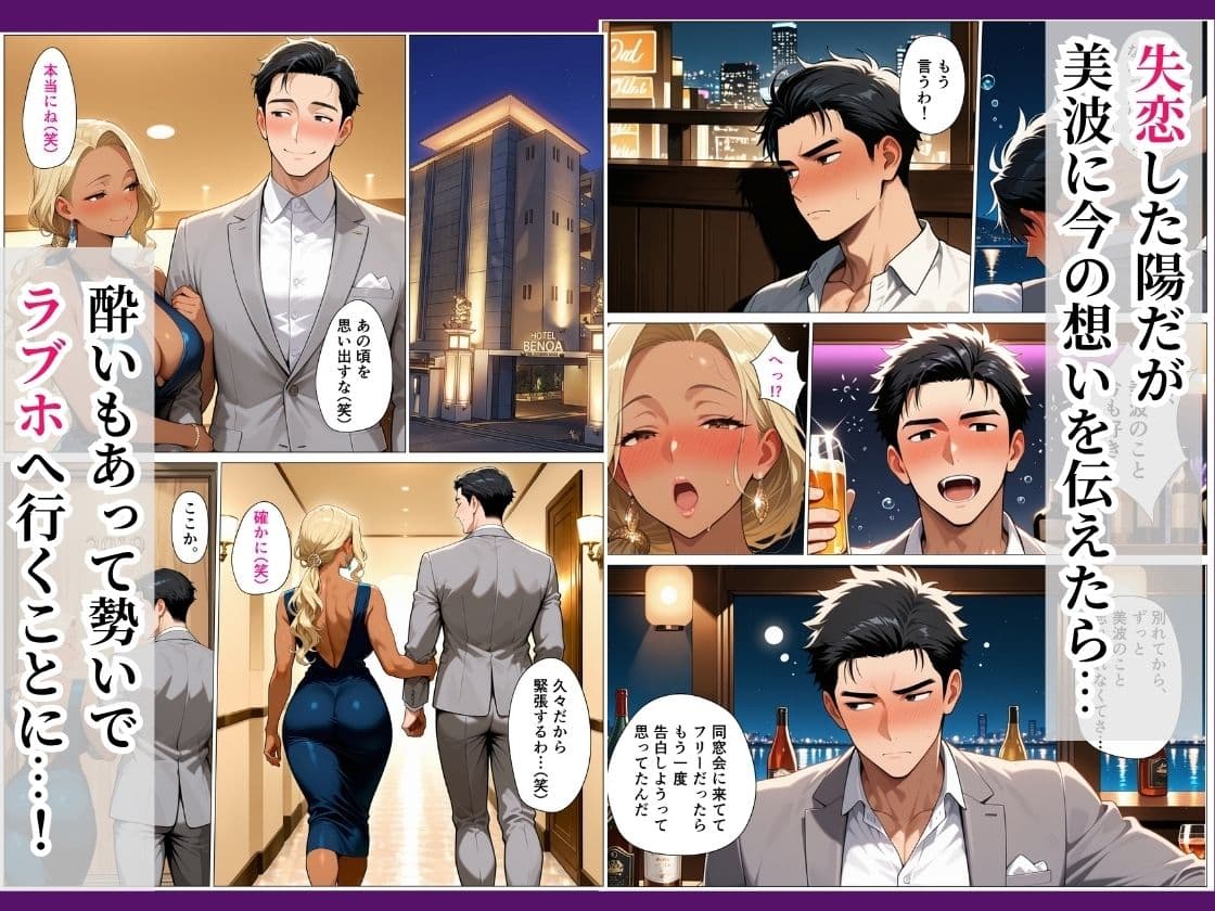 元カノが完堕ち〜同窓会で再会した爆乳妻と中出しHしまくった話〜 サンプル 6