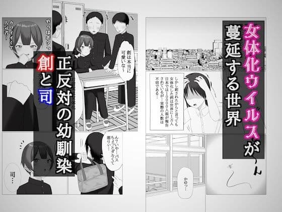 女の子になるのは僕だと思ってました サンプル 1