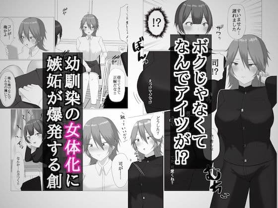 女の子になるのは僕だと思ってました サンプル 2
