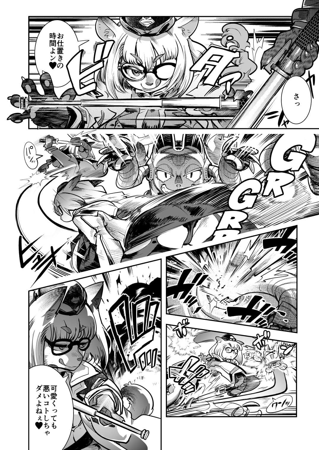 はれんち！ポリス_バトン＆レッカー2 サンプル 2