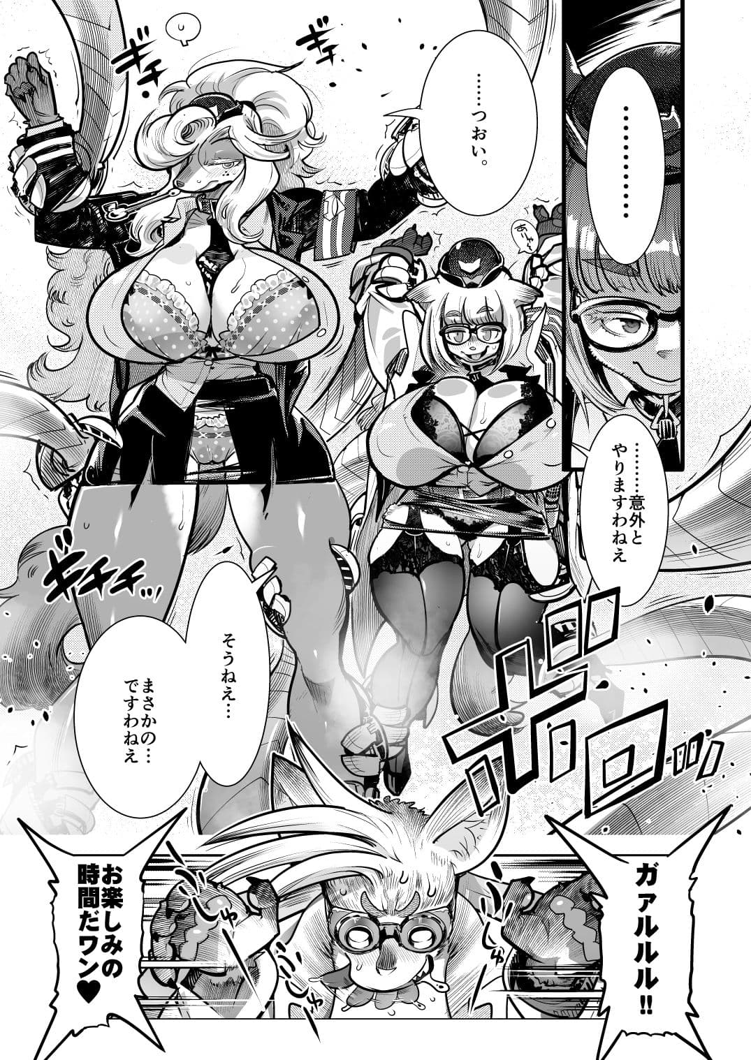 はれんち！ポリス_バトン＆レッカー2 サンプル 4