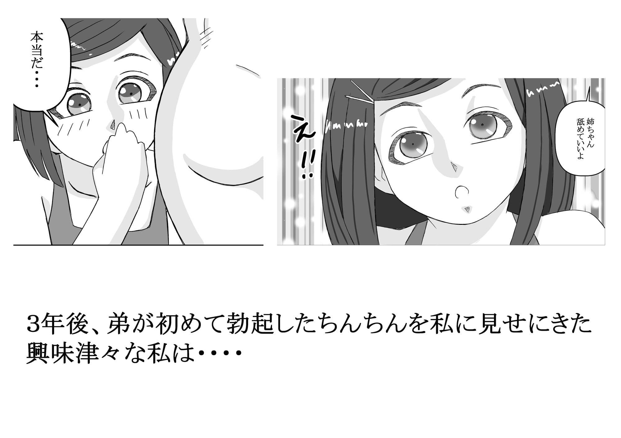 思春期の私 サンプル 2