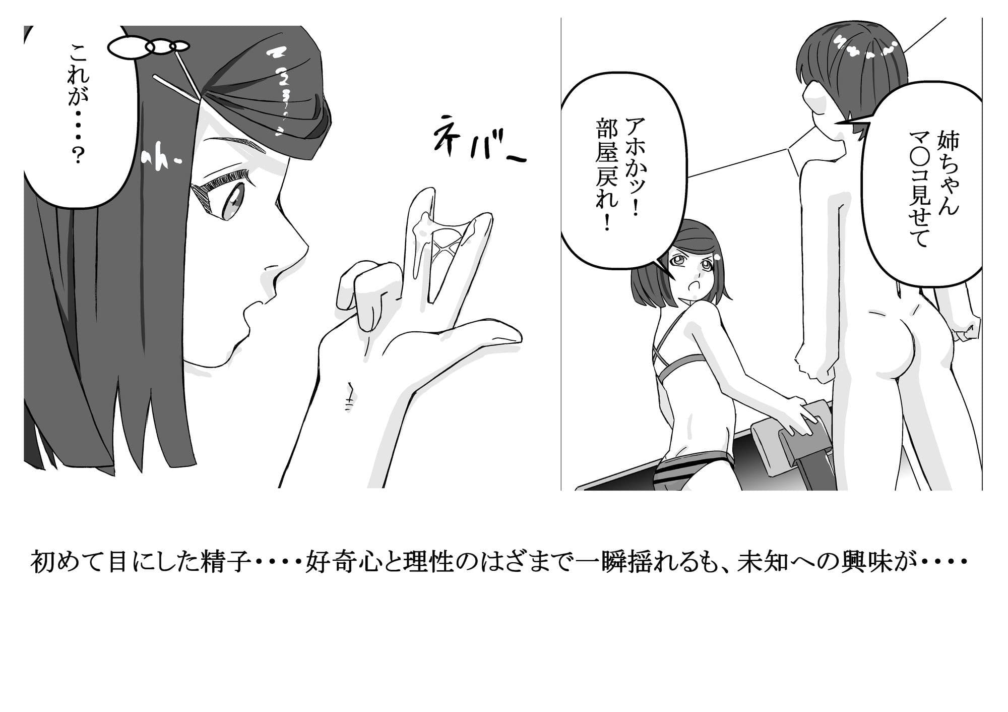 思春期の私 サンプル 3