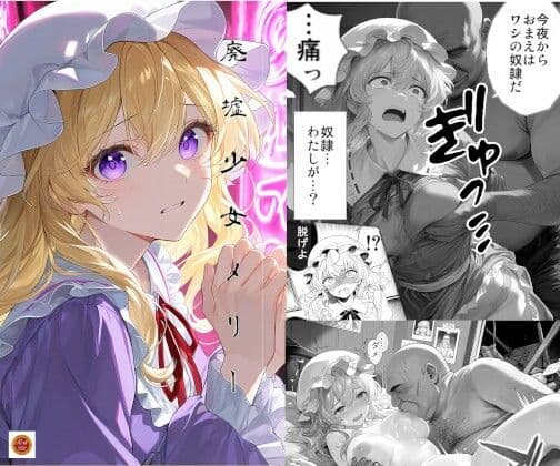 廃墟少女メリー サンプル 6