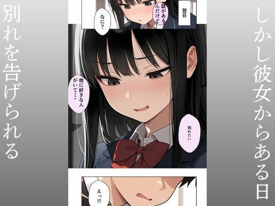 優しい兄彼女にふられて妹への中出し強●セックス サンプル 2