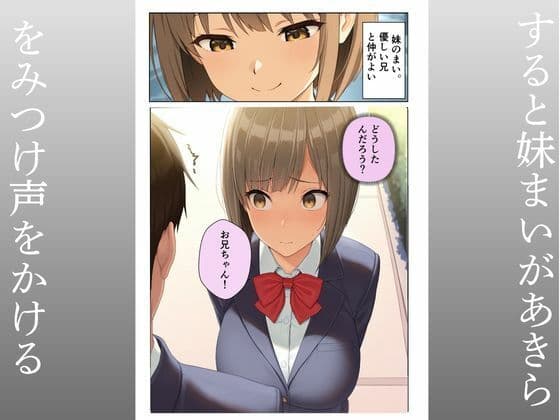 優しい兄彼女にふられて妹への中出し強●セックス サンプル 4