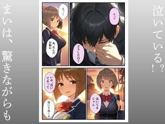 優しい兄彼女にふられて妹への中出し強●セックス サンプル 5