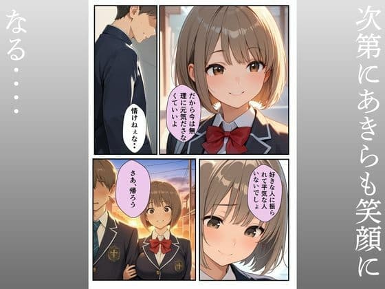 優しい兄彼女にふられて妹への中出し強●セックス サンプル 7