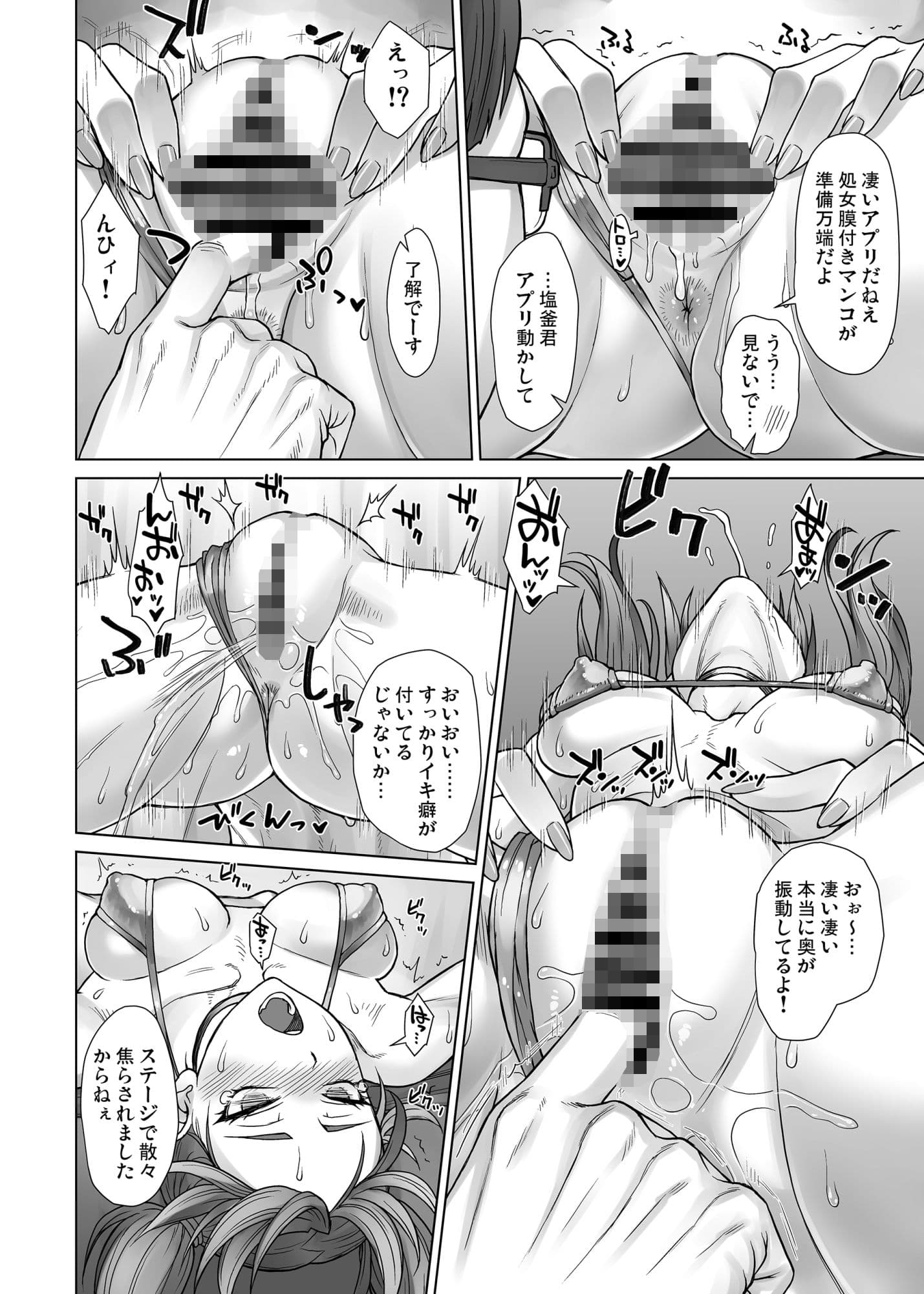 ポルチオスイッチ case:えいり サンプル 5
