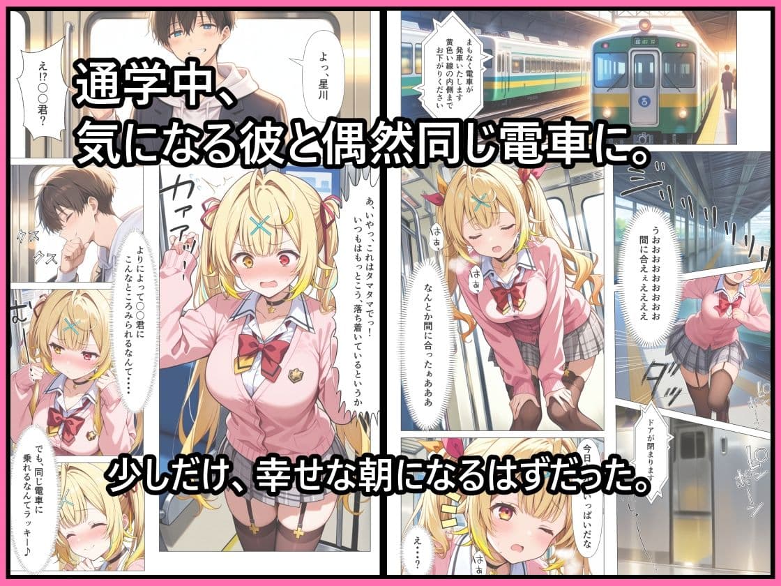 好きな人の隣で、痴●されていた。 サンプル 1