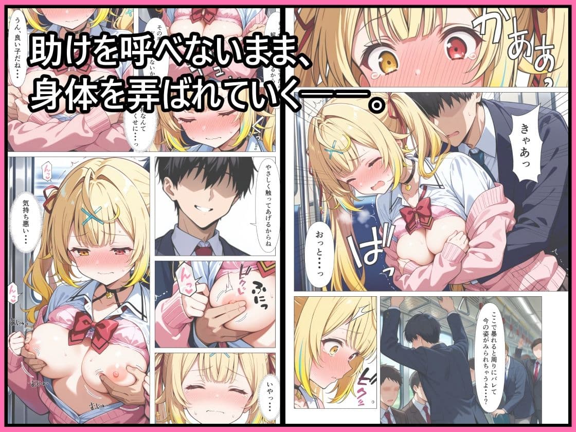 好きな人の隣で、痴●されていた。 サンプル 3