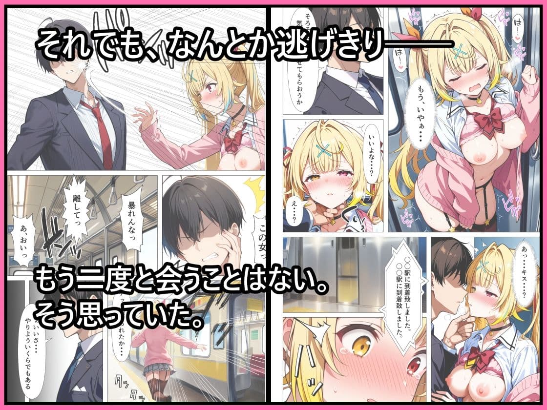 好きな人の隣で、痴●されていた。 サンプル 5