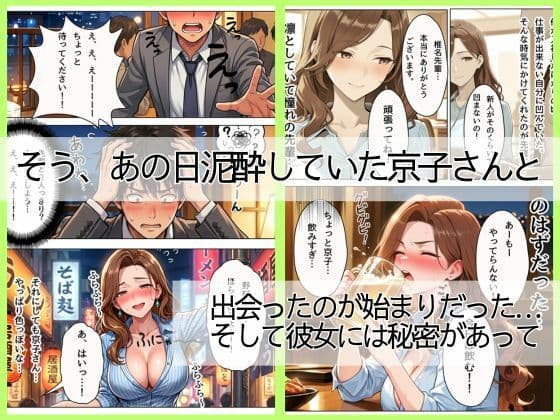 バリキャリOLの京子さんと家政婦契約〜家ではスウェットメガネで僕の前でだけメスになる〜 サンプル 2