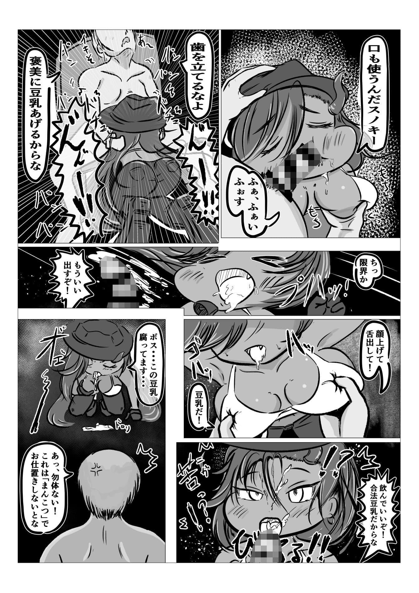 変態教主のえちえちほっぺ種付け大作戦 サンプル 2