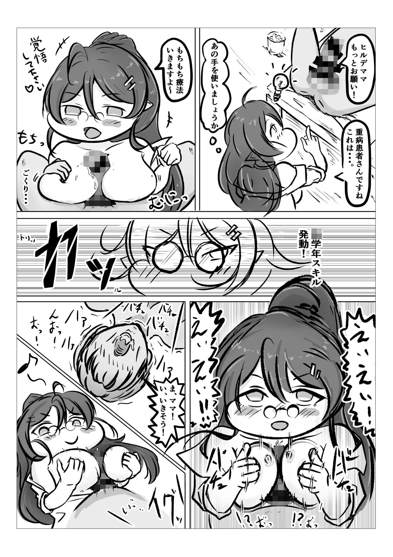 変態教主のえちえちほっぺ種付け大作戦 サンプル 4