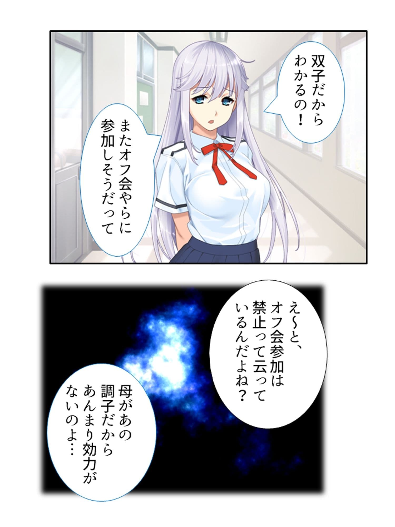 ねえ、姉ちゃんと私どっちが気持ちいい？ ＜総集編＞ サンプル 2