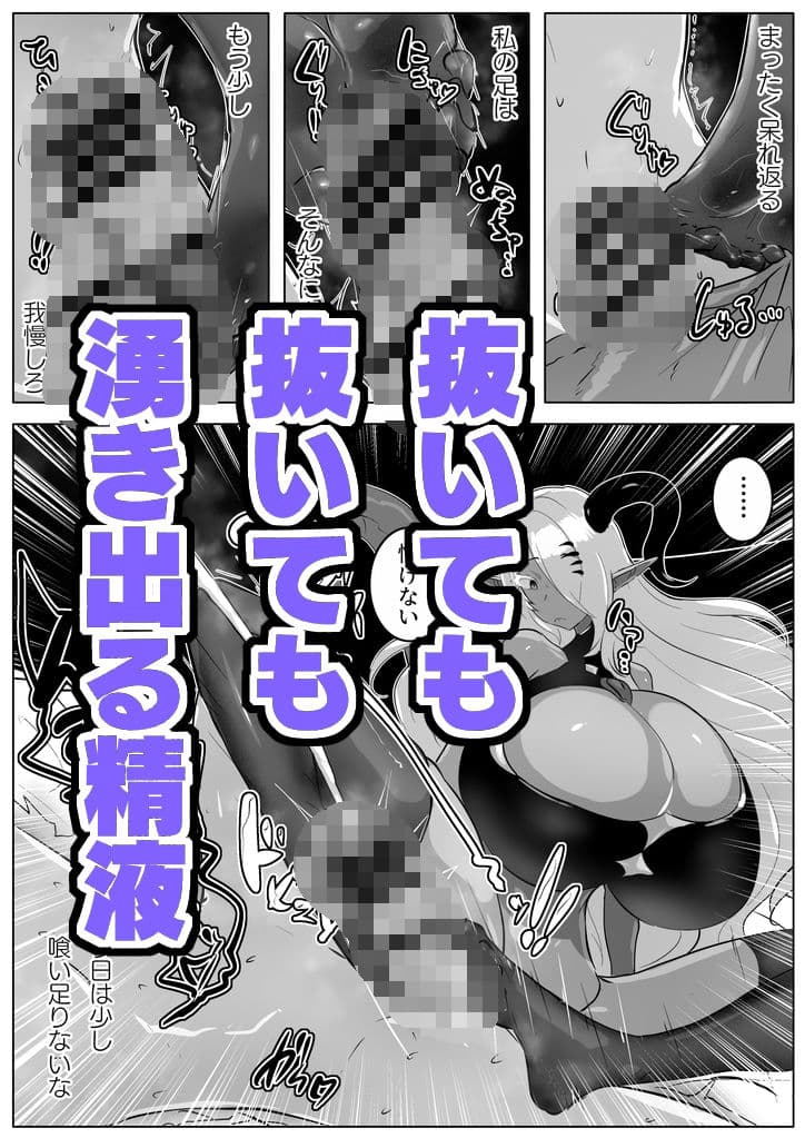 寡黙な淫魔ラドリア様はマゾオスを知りたい。 サンプル 2
