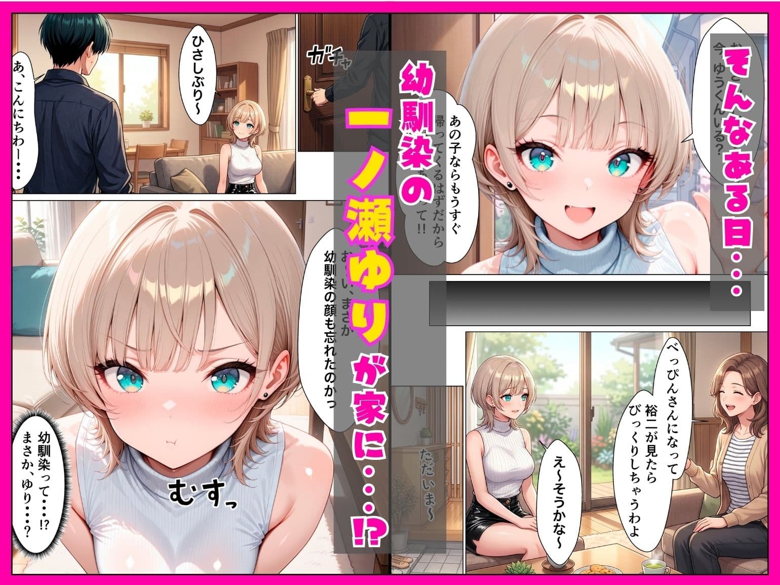 巨乳に成長した幼馴染ギャルとイチャラブ本気セックスした話 サンプル 4