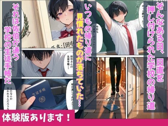 陰キャな僕がクラスの一軍クールギャルの裏の顔を知りお望み通り中出し無双する話 サンプル 3