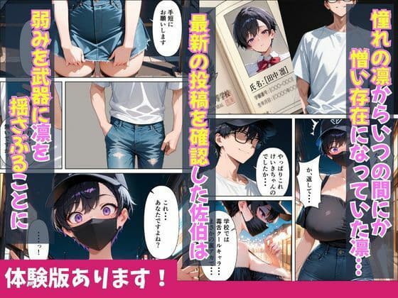 陰キャな僕がクラスの一軍クールギャルの裏の顔を知りお望み通り中出し無双する話 サンプル 5