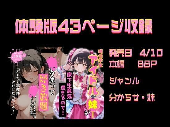 2026年上半期作品カタログ〜第1弾〜 サンプル 3