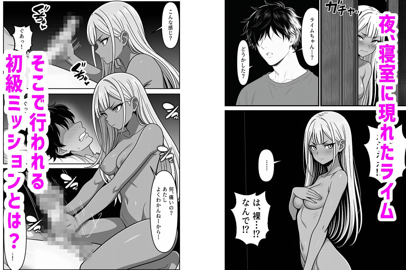 デリバリー・ブライド〜ツンデレ黒ギャルと出会って即結婚した結果… サンプル 5
