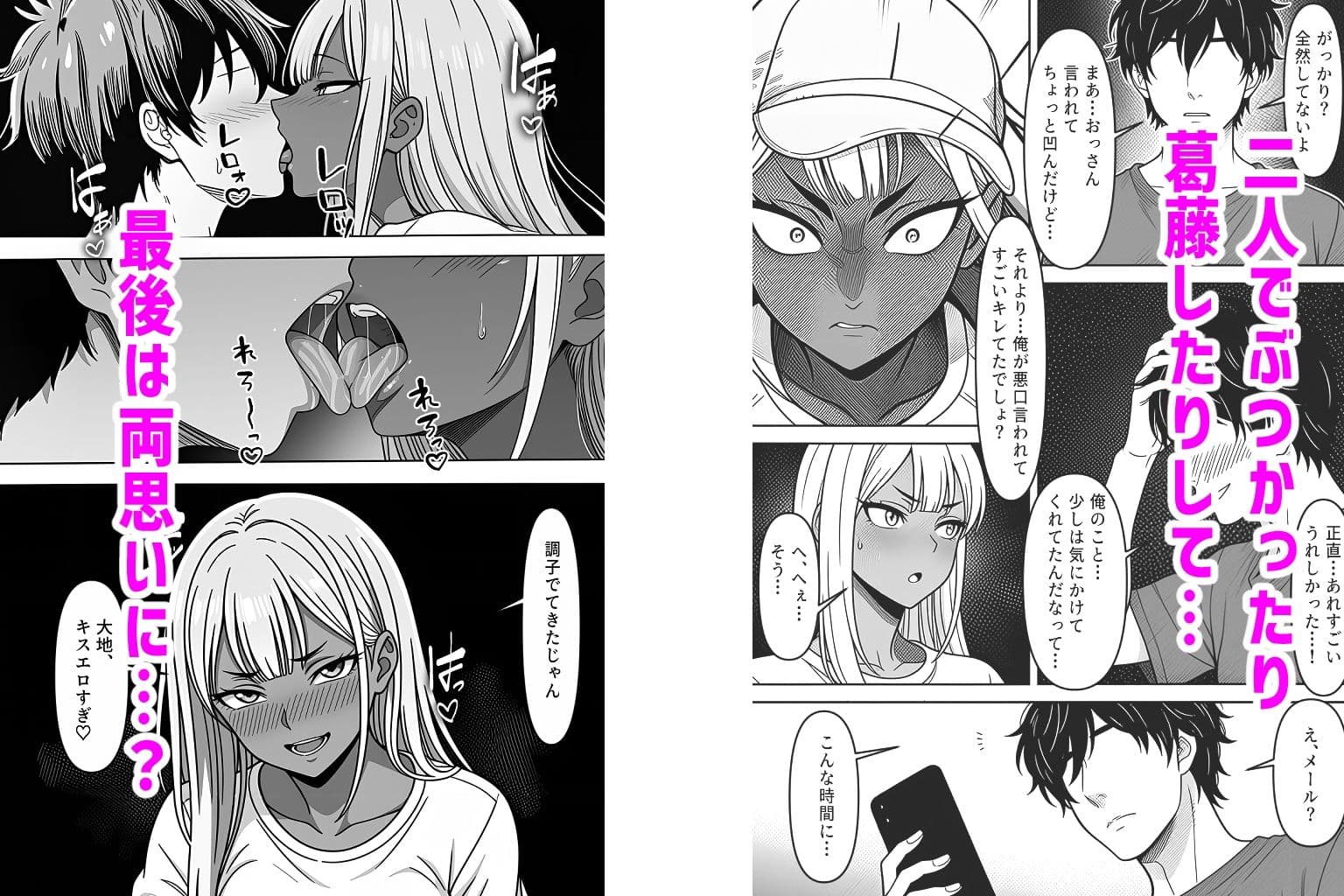 デリバリー・ブライド〜ツンデレ黒ギャルと出会って即結婚した結果… サンプル 8