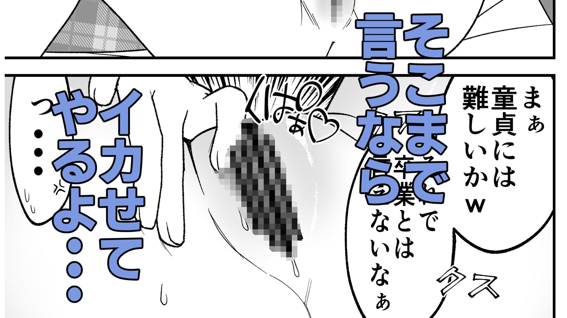 ギャル幼なじみに童貞バレした結果、家に連れて行かれたんだがw サンプル 4