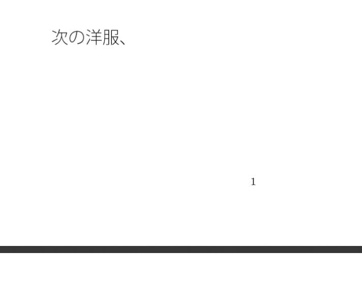 街中のほとんどない・・・の呼応し合い  缶コーヒーを携えた大昔の夕方 サンプル 1