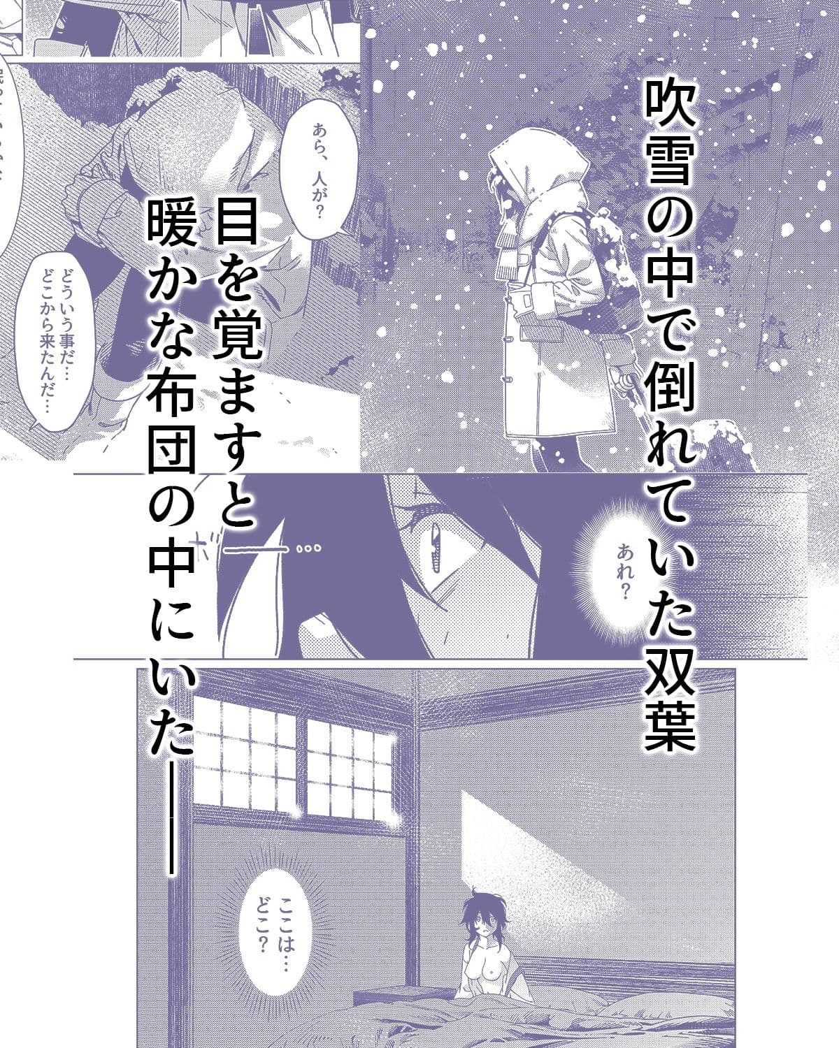 双葉のお話26 サンプル 2