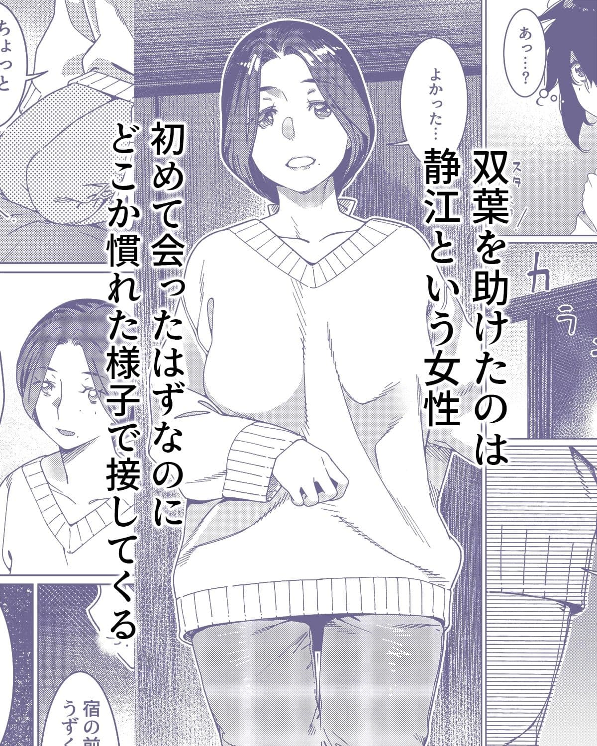 双葉のお話26 サンプル 3
